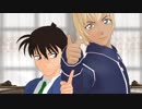 【MMDコナン】安室透・新一でロメオ