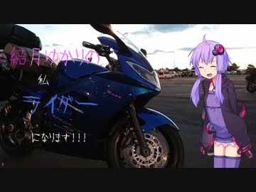【Voiceroid車載】私、ライダーになります2日目【北海道編】