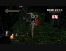 DARK SOULS REMASTERED＃6