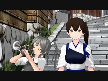 【MMD艦これ】煽るつもりは無い瑞鶴