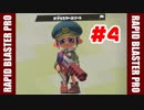 【ゆっくり実況】ラピエリ二等兵、本日の反省日記＃４