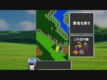 【ドラクエ1】ドラクエ世界を解説しながらスマホ版ドラクエ1【実況】