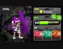 【スプラトゥーン2】S+底辺のガチヤグラ　1日目