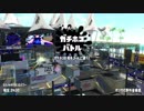 【実況】N-ZAP愛好家のガチマッチ　ウデマエX【Splatoon2】part64