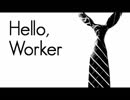 【Malachite鈴成紫朗】Hello, Workerを歌ってみた