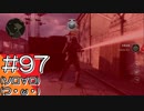 #97【COD WW2】第2次世界大戦下からこんにちは【つみき荘】