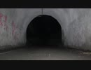 旧小峰トンネル「あ あ あ あ」音声収録動画