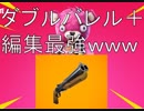 【PC版Fortnite】#20しょうもないショーモナイト実況プレイ【フォートナイト】
