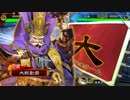 【三国志大戦】空猫の三国志大戦 part101〈vsあり袁紹〉