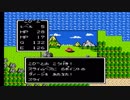 【ドラクエを発売順に実況】ドラクエ1を実況プレイpart2