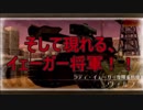 【名前を取り戻すSLG】戦場のヴァルキュリア3E2【初見実況】part56