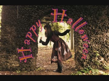 【まぁり】Happy Halloween～踊ってみた～【Trick or Treat!】