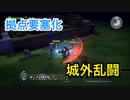 【実況】ドラゴンクエストビルダーズ #4 〜真夜中の城外乱闘。そして新天地へ〜