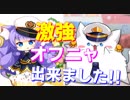 ネコハコガチャ30連！SSRネコハコ開封！ Lv.5追加アビリティも取得します【アズールレーン】