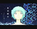 【初音ミク】自己紹介【みくみくれぼりゅーしょん】