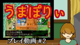 人気の うまぽりぃ 動画 14本 ニコニコ動画