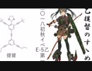 【艦これ】乙提督のすゝめ  2018初秋E-5乙第一【ゆっくり実況】