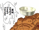 【VIPRPG】 カマソッソの最期　その１