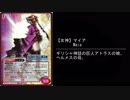 【TCG】真・女神転生 　悪魔紹介【第４弾L系】