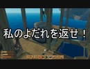 【ゆっくり実況】ありきたりな海洋サバイバル Part14【Raft】