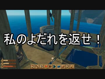 【ゆっくり実況】ありきたりな海洋サバイバル Part14【Raft】