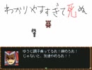 【VIPRPG】 カマソッソの最期　その３
