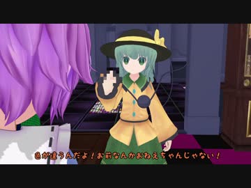 【東方MMD】遥か彼方、地霊殿がゆるふわとなった･･･かの日