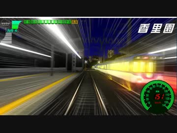 電車でＤ 阪急7000系 vs 京阪8000系 @京阪本線