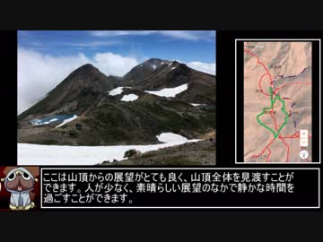 ゆっくり白山登山ガイド
