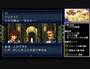 【ゆっくり実況】軽い気持ちでトラキア７７６に立ち向かう夏　９章 (2/2)