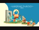 【Mandrake Phantasy】マンドレイク集め