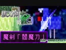 【日刊Minecraft】最強の抜刀VS最凶の匠は誰か!?絶望的センス4人衆がカオス実況！＃11【抜刀剣MOD＆匠craft】