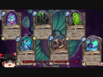 【ハースストーン】クソデッカーゆっくり25【メカメカ大作戦】