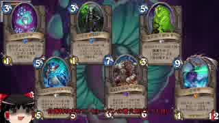 【ハースストーン】クソデッカーゆっくり25【メカメカ大作戦】