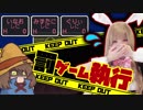 【ドラクエ２＊実況】好き勝手に勇者します！第十七章