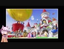 【ｽｰﾊﾟｰﾏﾘｵｵﾃﾞｯｾｲ】結月ゆかりのぶっ飛び世界一周旅行 #62 (終)