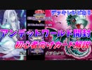 【遊戯王】アンデットワールド３つ買い安定おじさんの開封解説【灰流うららメタ】