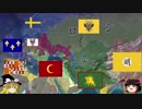 【EU4マルチ】フランス帝国興亡記 part2【ゆっくり実況プレイ】