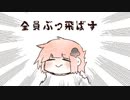 【コーク杯】いけいけどんどんマリオカート 1GP【イカスミ系女子視点】