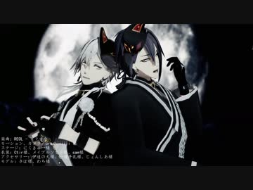 【MMD刀剣乱舞】３曲詰め 和/現/軍 【お着替え三日月・鶴丸・鶯丸】