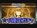 【縛り実況】水属性しか戦闘できないアイオライトリンク　Part5
