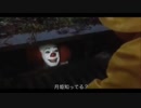 ペニーワイズが月姫をオススメするようです