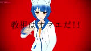 【MMD】 ロキ 【いしみゃんこふ】