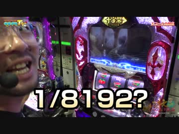 十字架4を初めて打ってみます【ヤルヲの燃えカス#392】