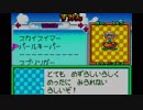 小学生の頃やっていた懐かしの伝説のスタフィーを実況プレイpart19