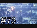 【OCTOPATH TRAVELER】旅立とう。君だけの物語へ── -Part.73-