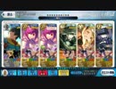 【FGO】アリーナ級 3ターン周回 スカスカシステム