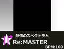 [R52]simai 熱情のスペクトラム(太鼓カバー)　Re:MASTER
