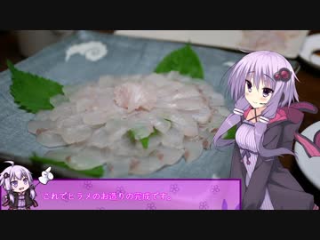 釣った魚は最後まで　＃２２　ヒラメのお造り【VOICEROIDキッチン】