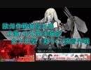 艦これ第二期 2018 夏イベント E-5甲 全力出撃！新ライン演習作戦 戦力ゲージその3 攻略